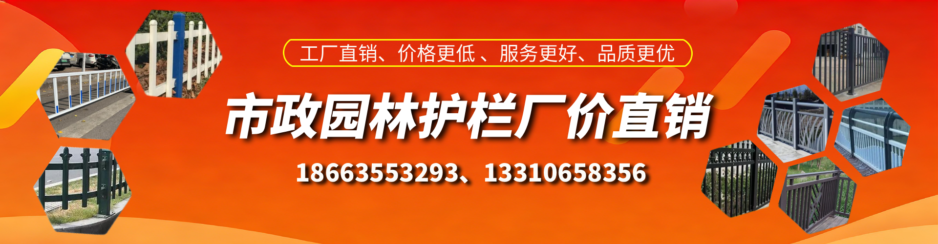 白山市政护栏厂家